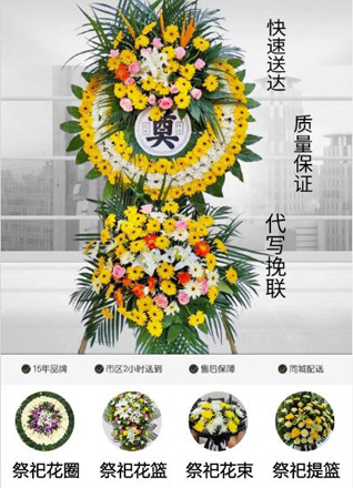 广东广州市增城区荔城街道廖村村花圈代送